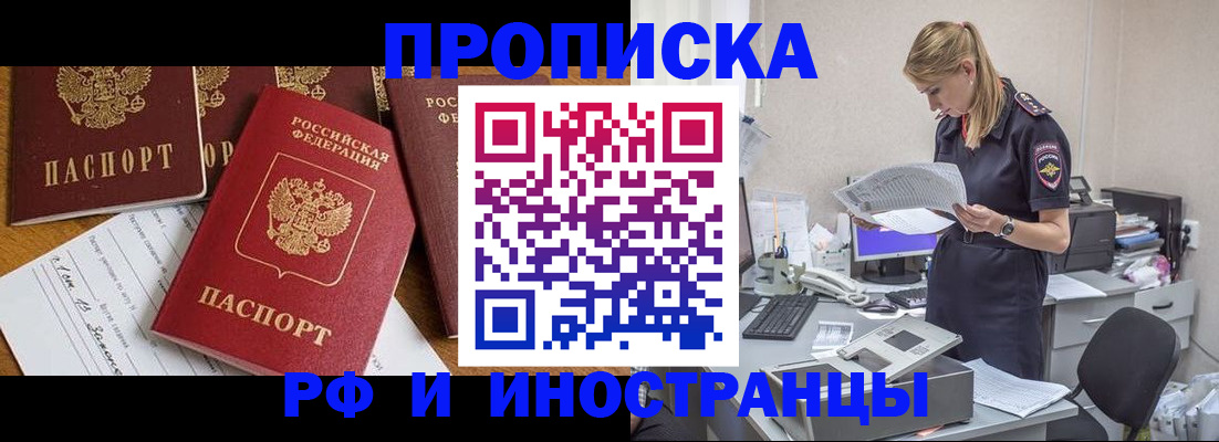 временная регистрация 2025 в Абдулино