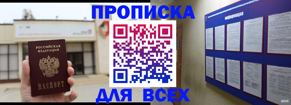 временная регистрация законно в Абдулино