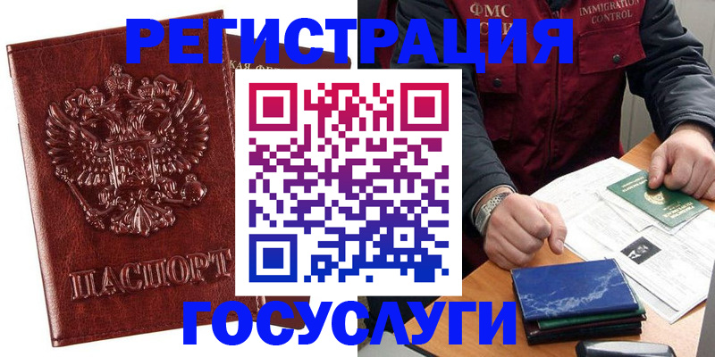 временная регистрация законно в Абдулино