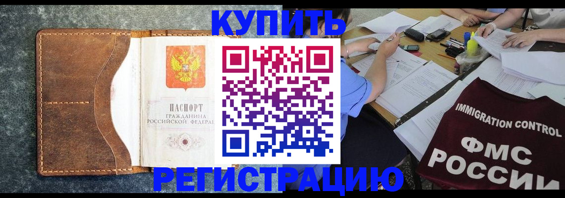 где прописаться в Абдулино