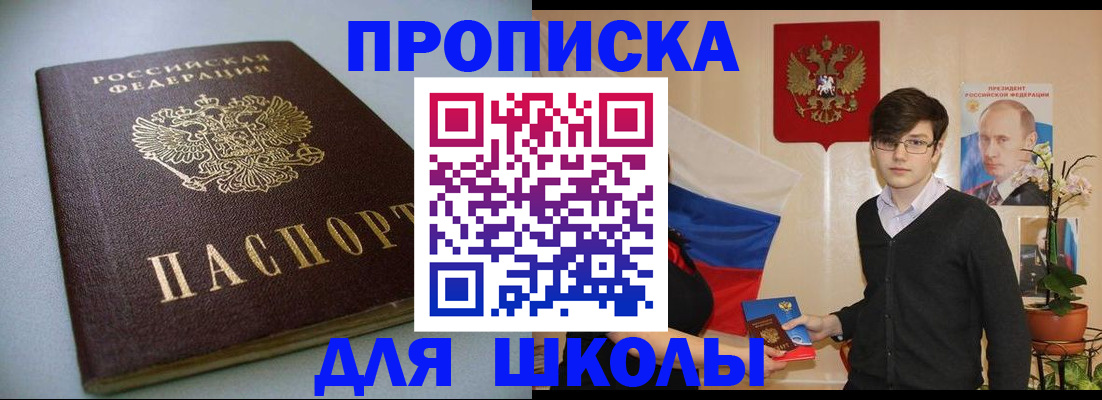 временная регистрация поиск в Абдулино